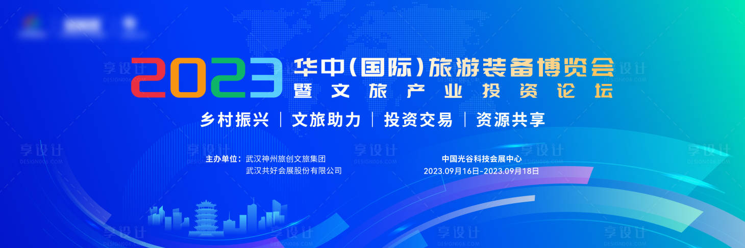 源文件下载【享设计】搜索编号：35310025717829636【博览会主视觉】