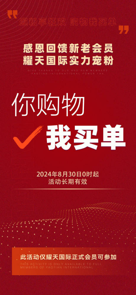 源文件下载【招商引资创业轻奢销售宣传海报】编号：71820025624627663