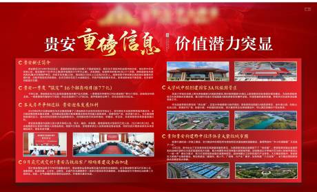 源文件下载【房地产背景板展板】编号：33730025541733510