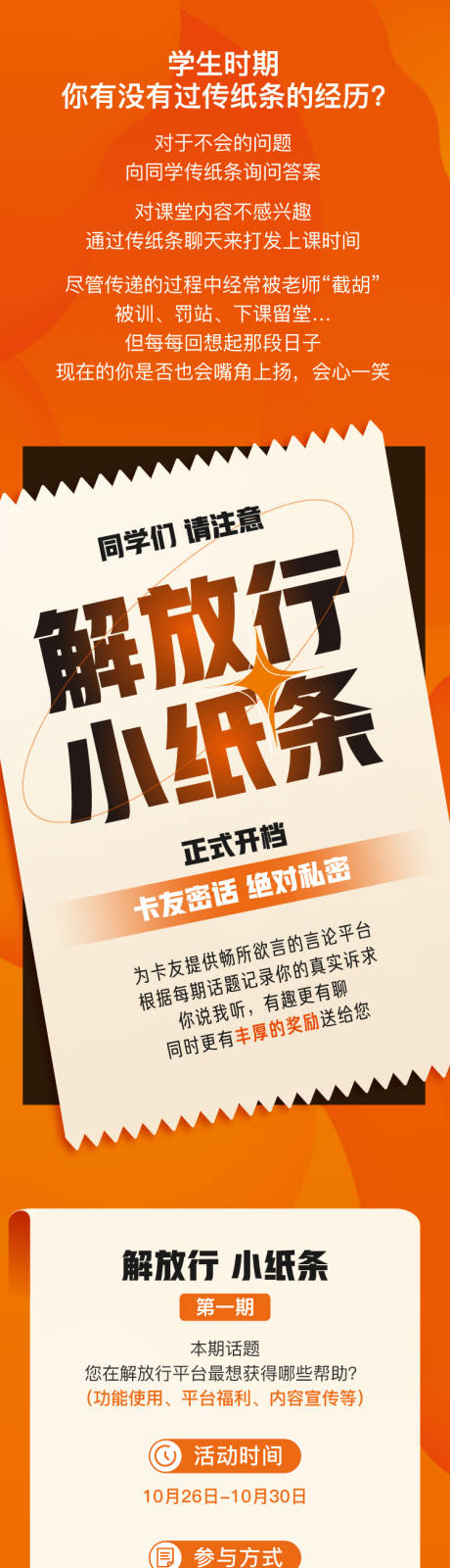 卡车长图文为卡友提供畅所欲言的言论平