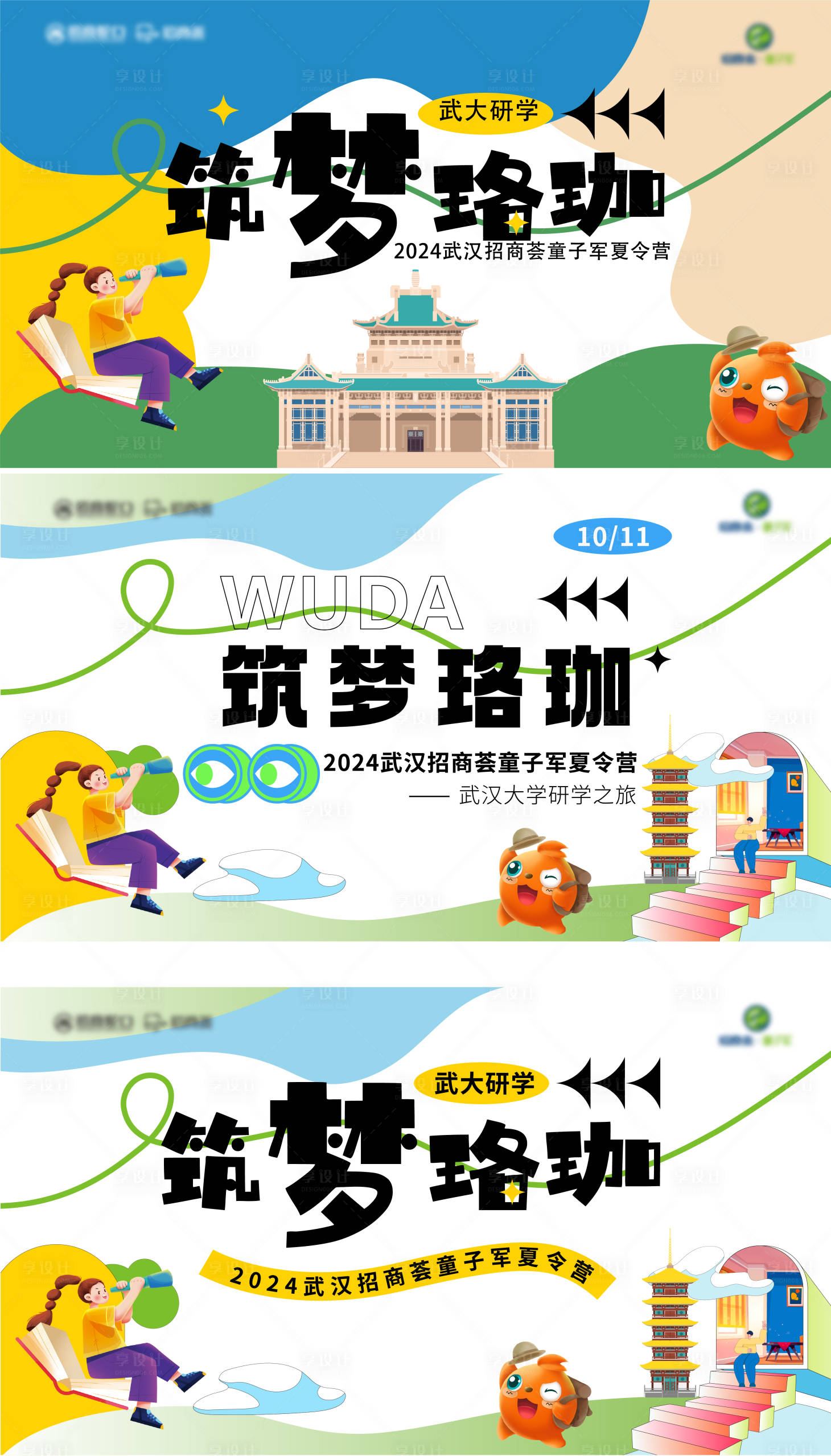 源文件下载【享设计】搜索编号：37180025677239221【地产活动主画面】