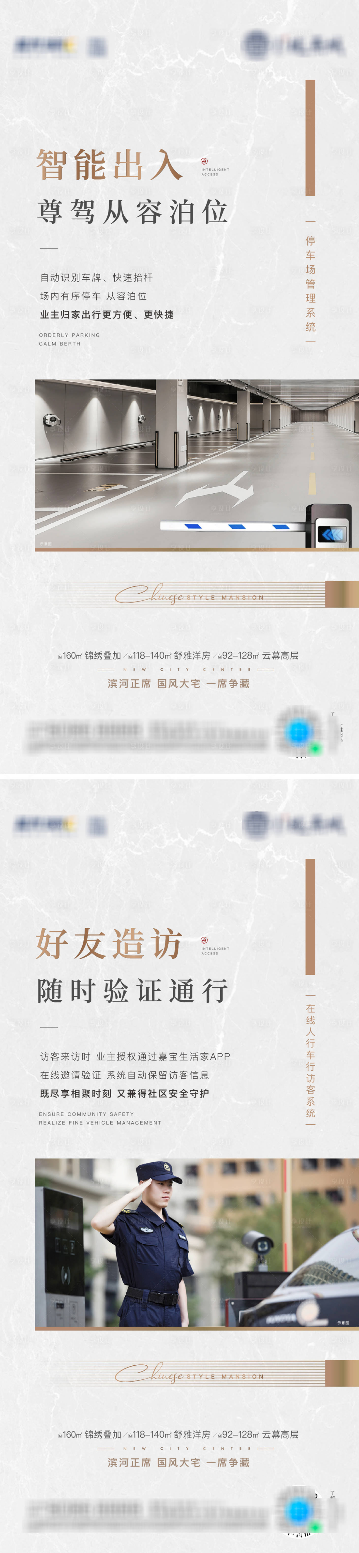 源文件下載【享設(shè)計】搜索編號：19110025674256180【地產(chǎn)智能化價值點】