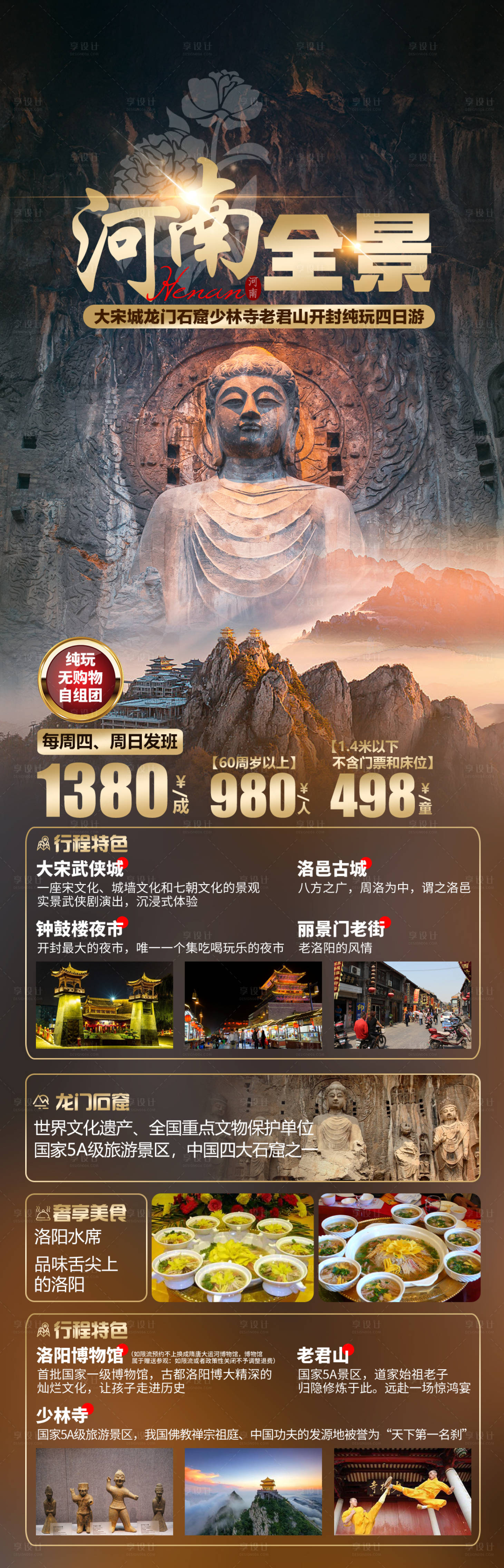源文件下载【河南全景】编号：67690025583682924
