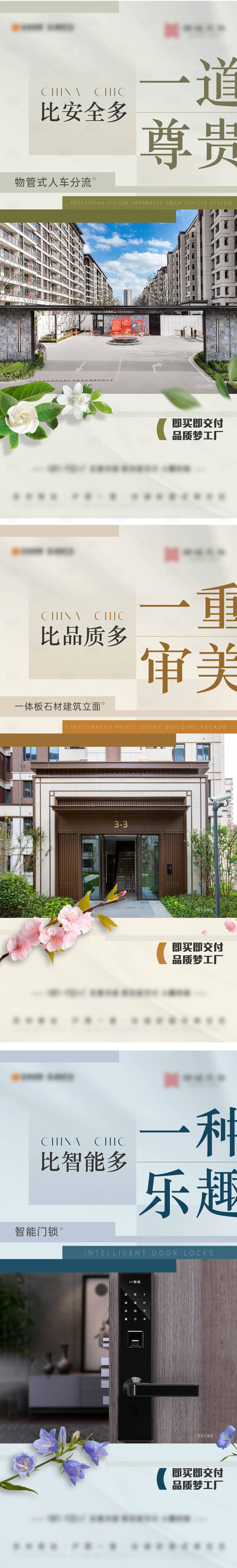 源文件下载【地产现代精工价值海报】编号：52830025632772894