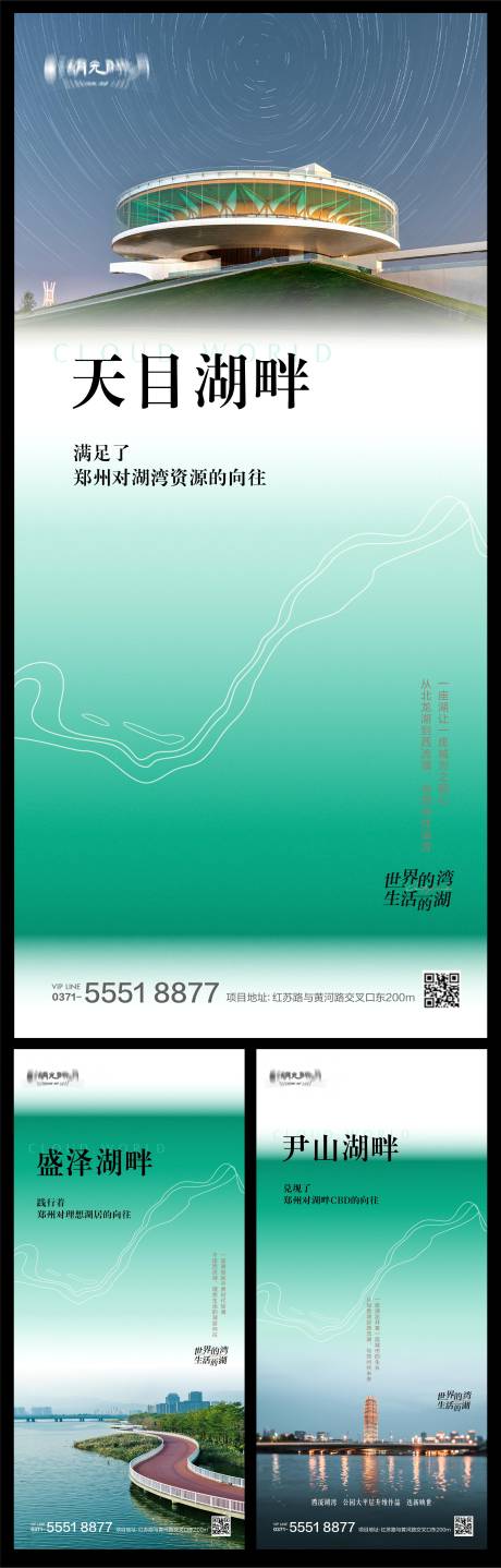 源文件下载【河景价值点海报】编号：25250025877344736