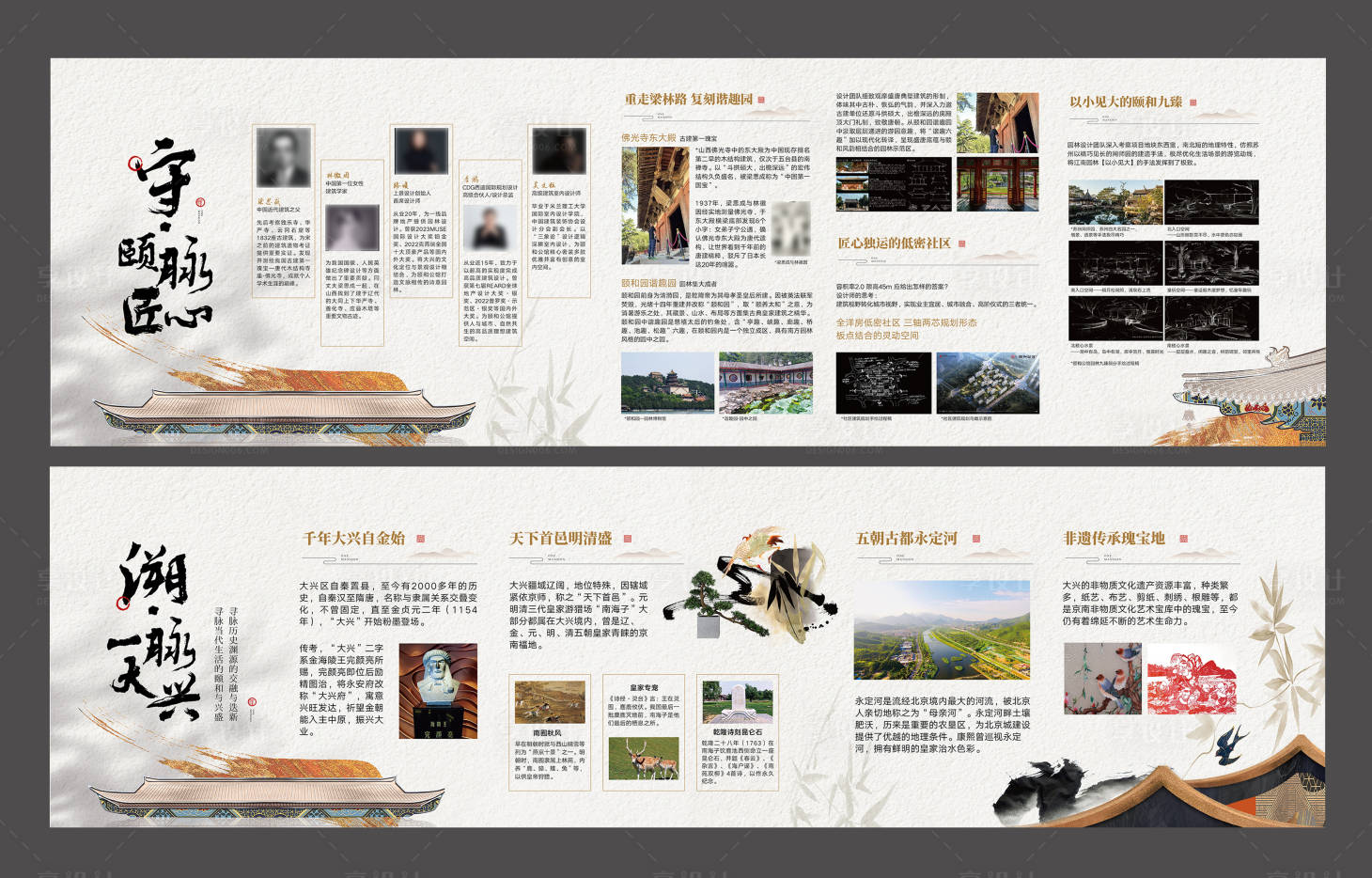 源文件下載【享設(shè)計(jì)】搜索編號(hào)：10720025591835024【展板】