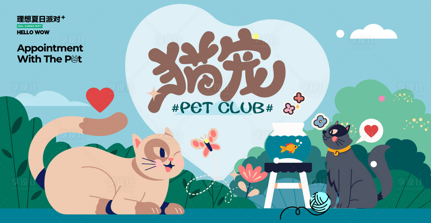 源文件下载【猫宠】编号：64520025580474043