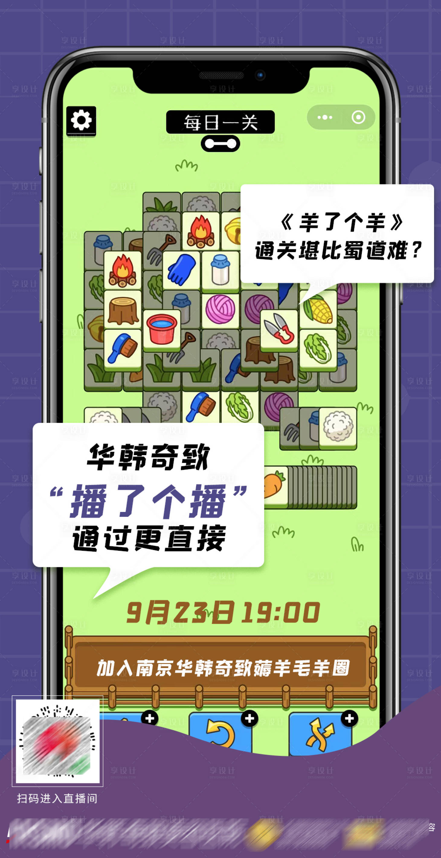 源文件下載【享設(shè)計(jì)】搜索編號(hào)：37430025616121865【醫(yī)美直播海報(bào)】