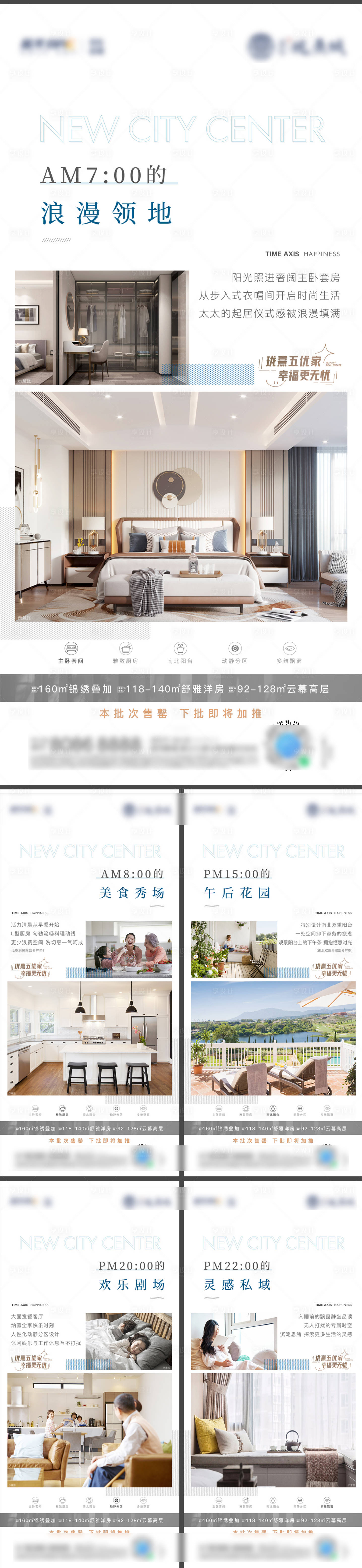 源文件下载【享设计】搜索编号：76940025740416212【地产24小时刷屏】
