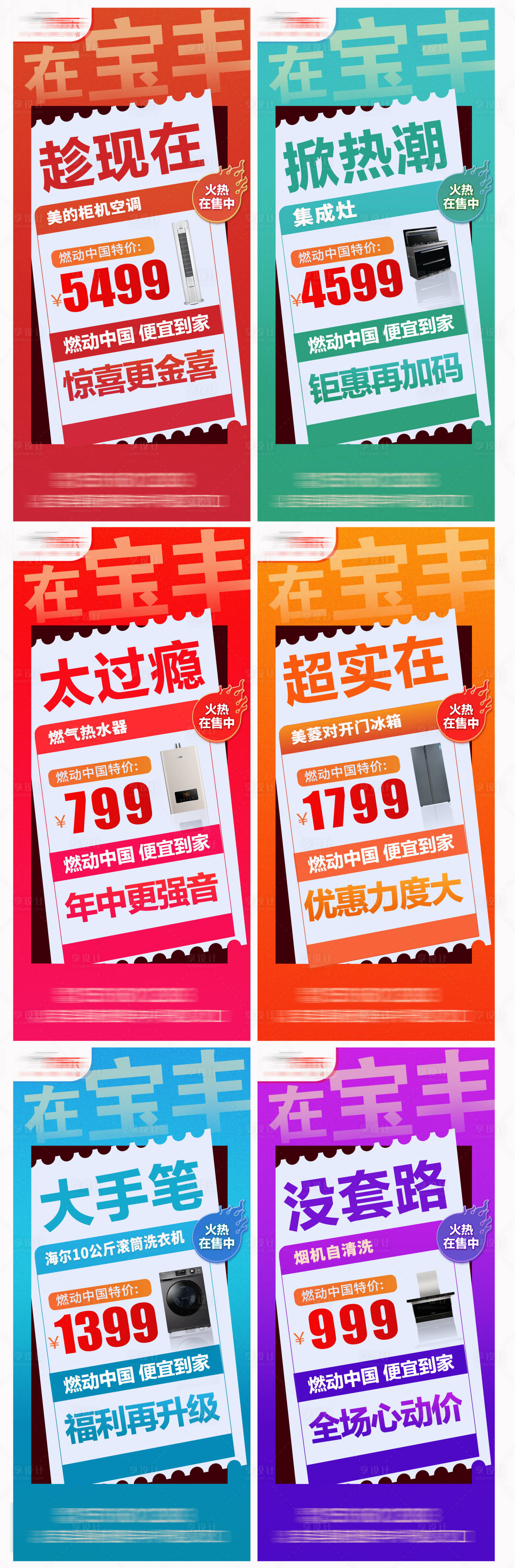 源文件下载【享设计】搜索编号：37550025948145879【活动海报】