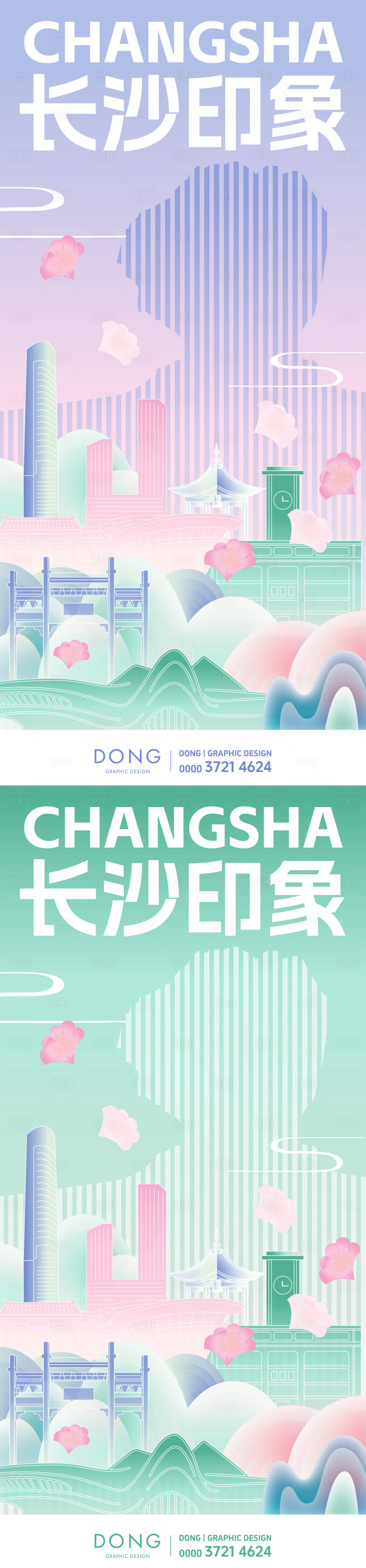 源文件下載【享設計】搜索編號：25810025719947026【長沙印象長沙地標建筑網紅打卡點海報】