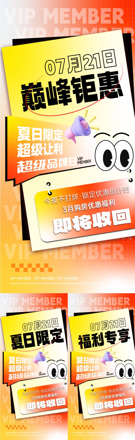 源文件下载【享设计】搜索编号：79110025483506319【地产促销海报】