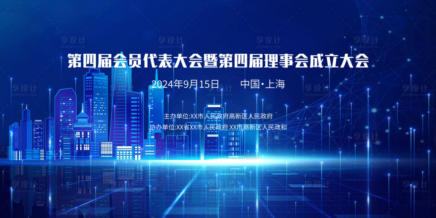 源文件下载【享设计】搜索编号：50850025767627046【科技发布会主形象活动背景板】