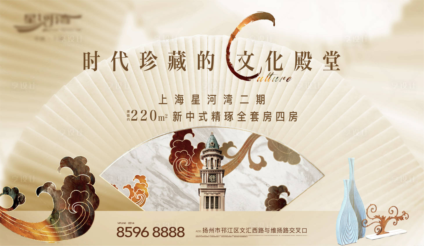 源文件下載【享設計】搜索編號：31520025938571120【地產新中式主畫面】