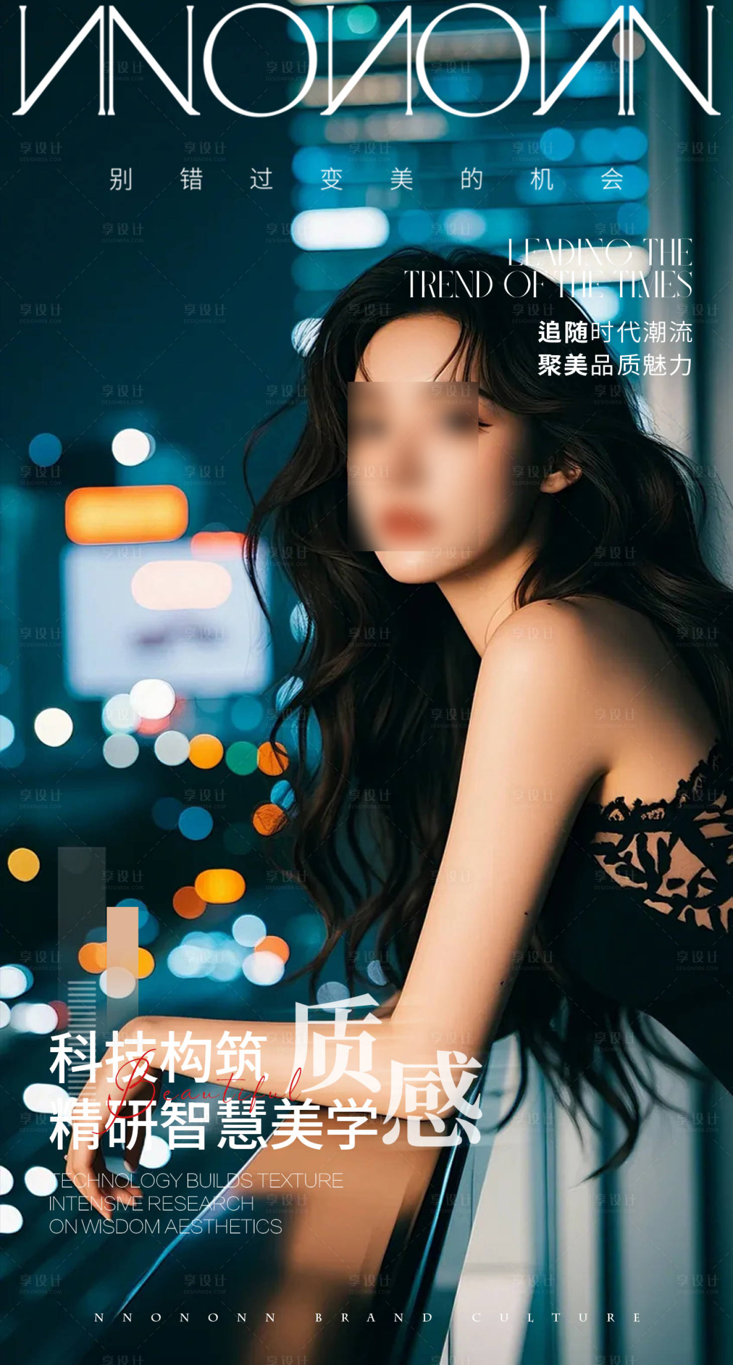 源文件下載【享設計】搜索編號：42070025667203905【早安圖醫美海報】