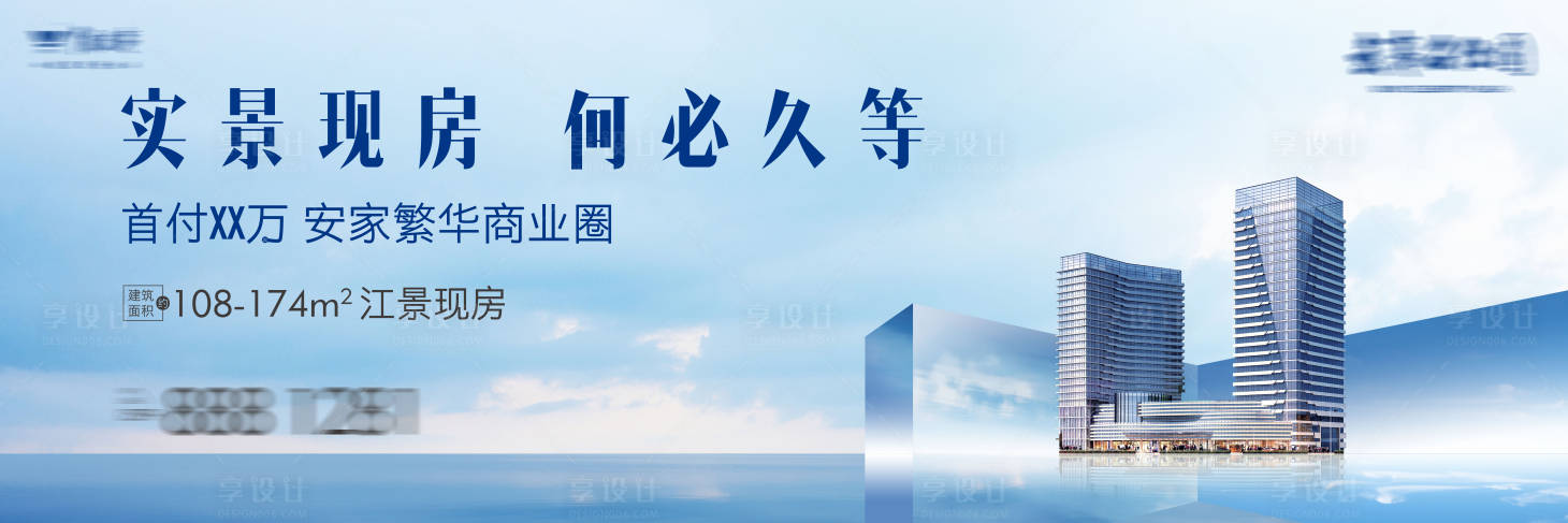 源文件下载【地产江景主画面】编号：94220025834334724