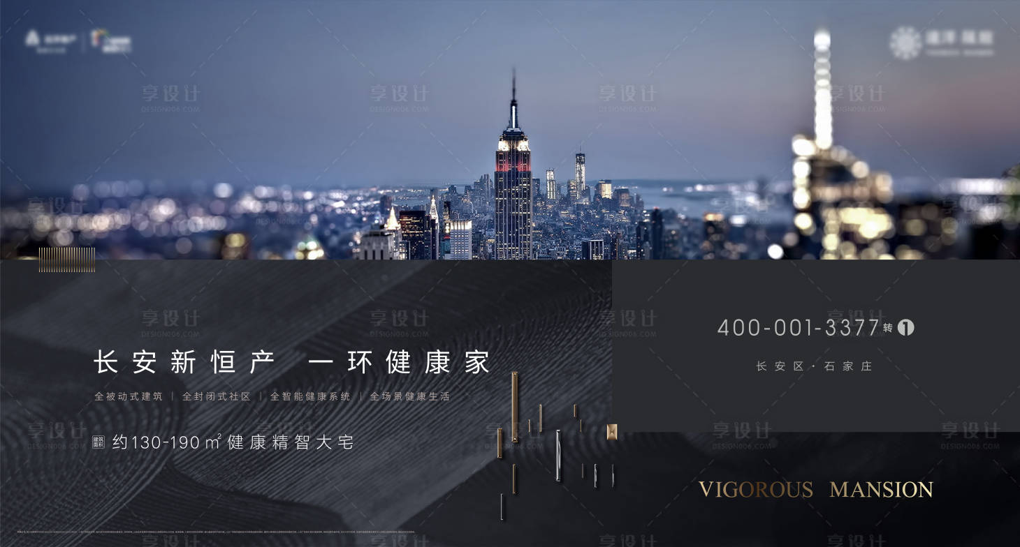 源文件下載【享設計】搜索編號：51430025749549706【地產主形象背景板】