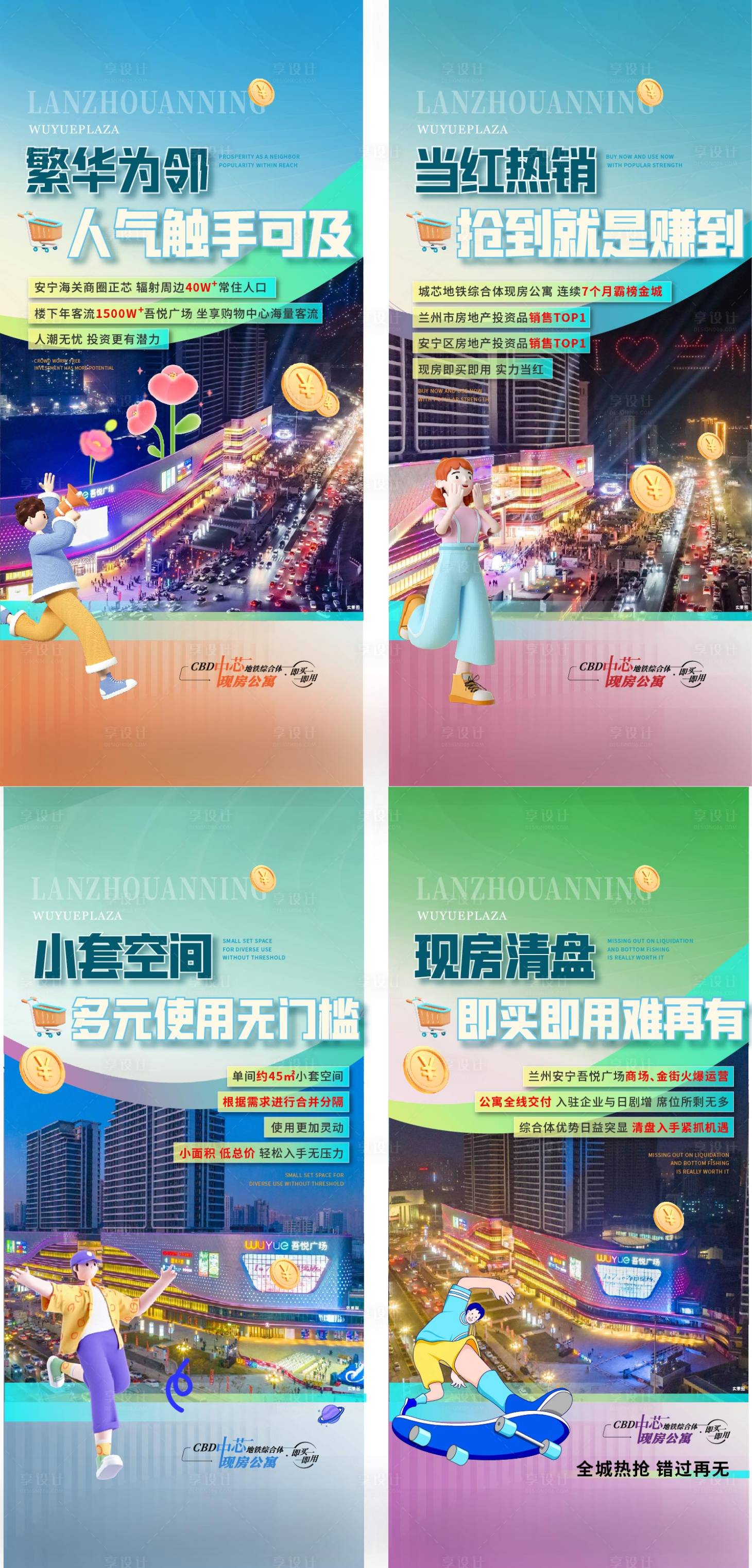 源文件下載【享設(shè)計(jì)】搜索編號(hào)：80940025797063213【公寓業(yè)態(tài)價(jià)值點(diǎn)】