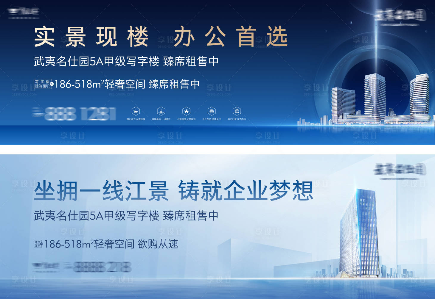 源文件下載【享設計】搜索編號：37830025747764674【高端商務寫字樓提報主畫面】
