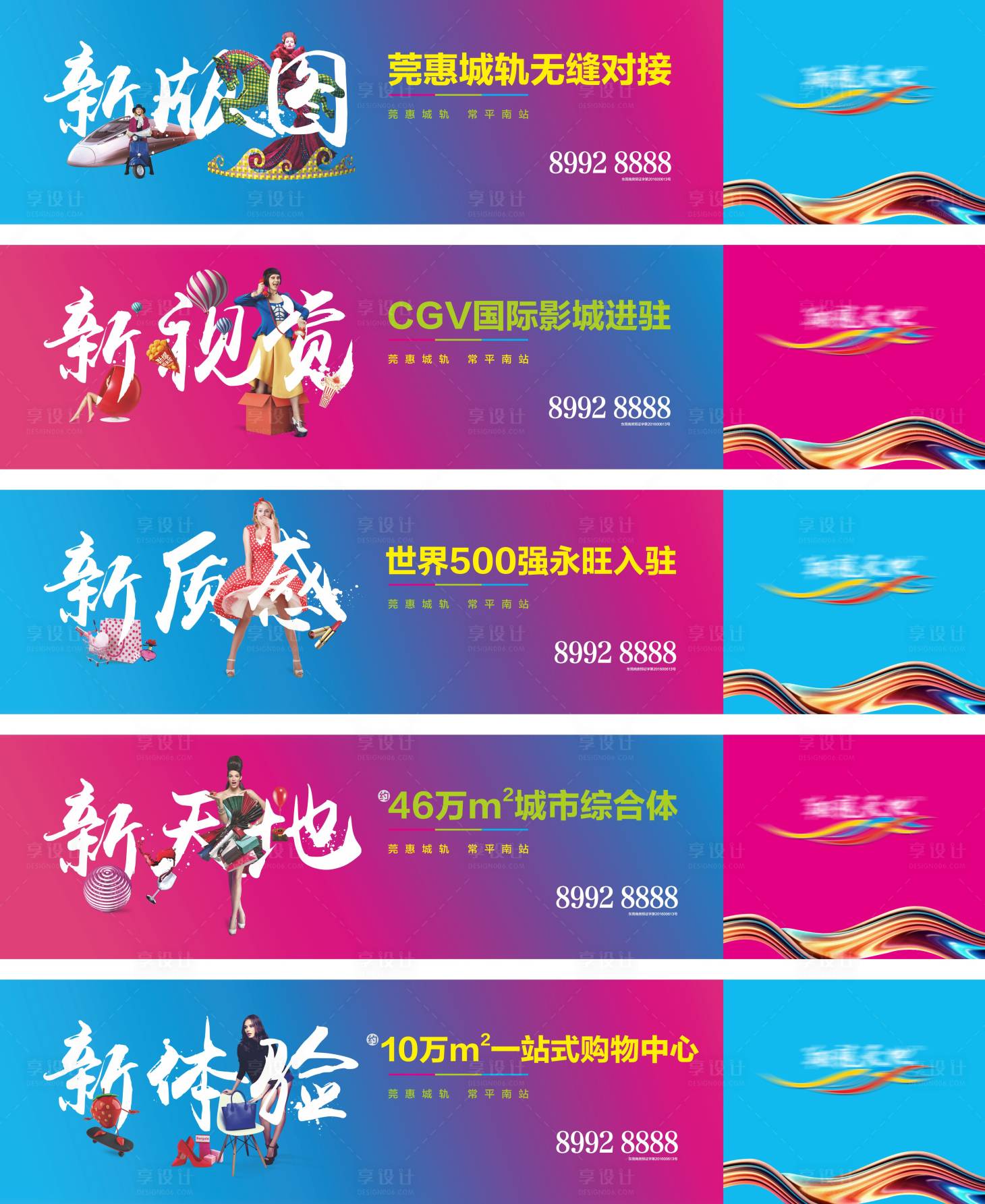 源文件下載【享設計】搜索編號：87020025611899358【地產圍擋創意綜合體形象】