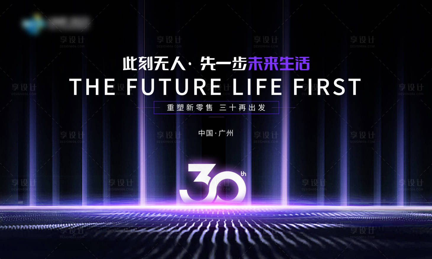 源文件下载【享设计】搜索编号：57850025668987808【周年庆主画面】