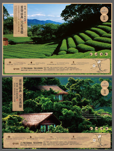 源文件下载【享设计】搜索编号：90460025984078179【地产文旅小镇宣传DM单页】