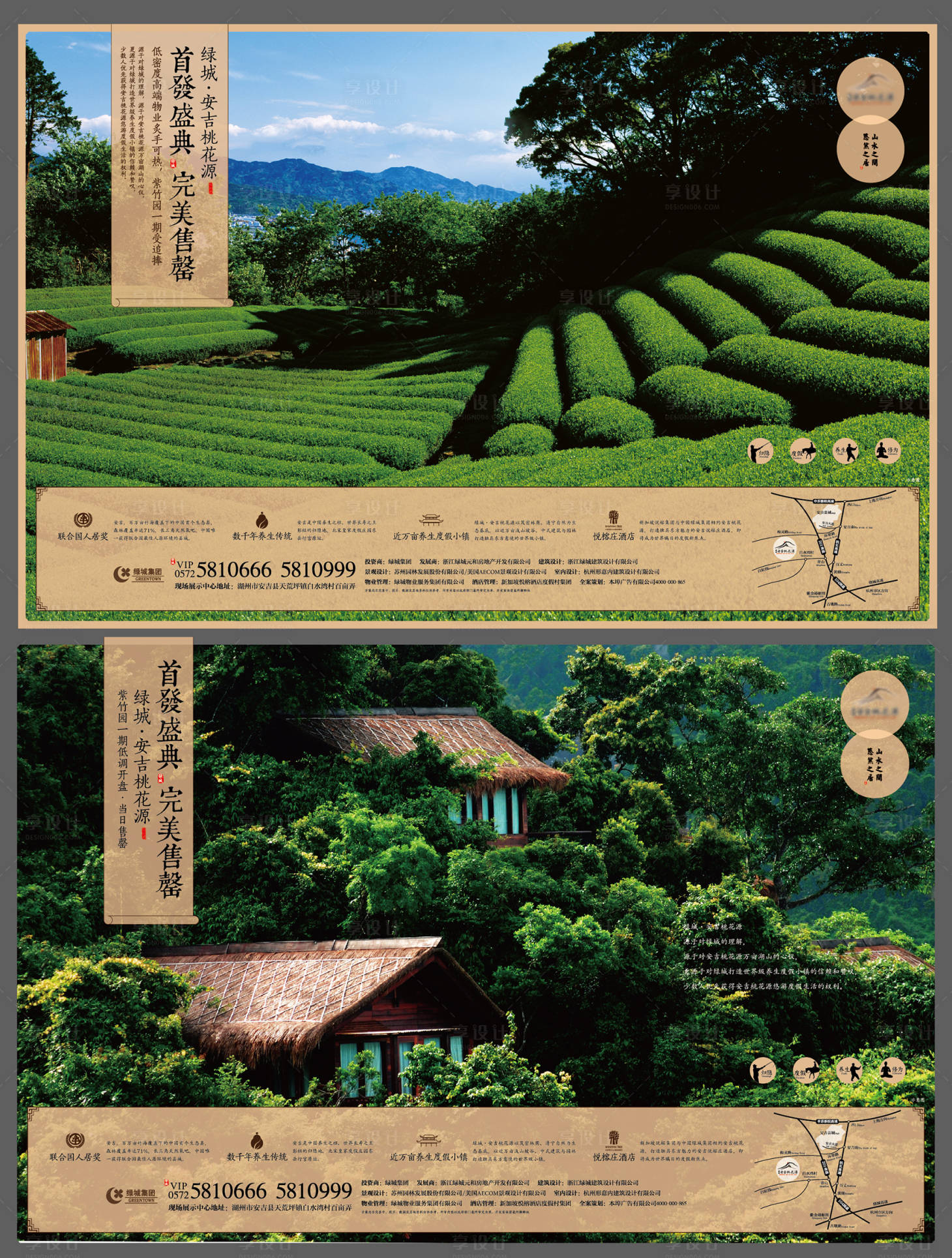源文件下载【享设计】搜索编号：90460025984078179【地产文旅小镇宣传DM单页】