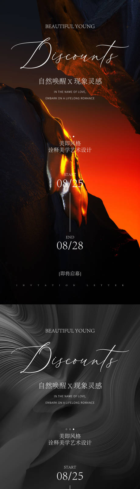 源文件下載【享設計】搜索編號：25160025845503801【高端品質邀請函】