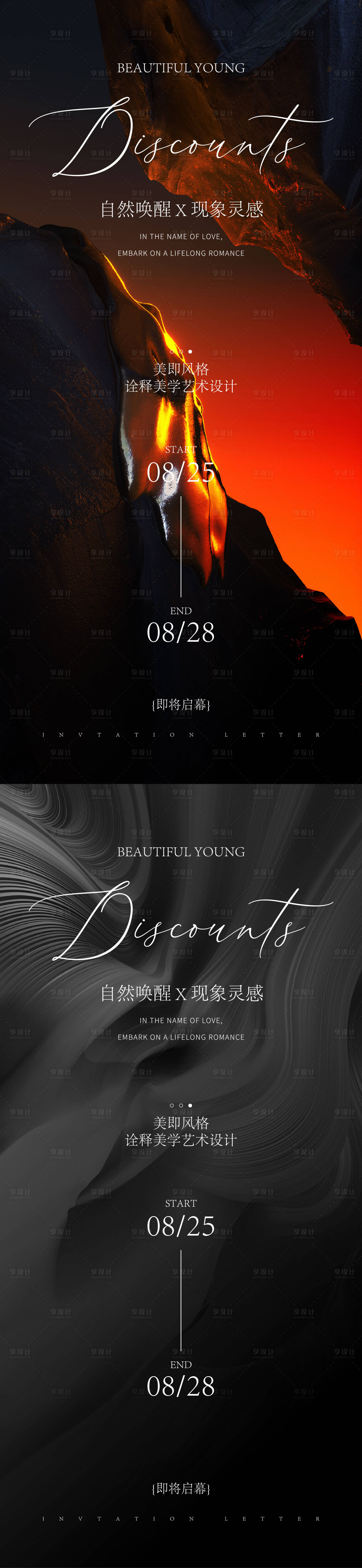 源文件下載【享設計】搜索編號：25160025845503801【高端品質邀請函】