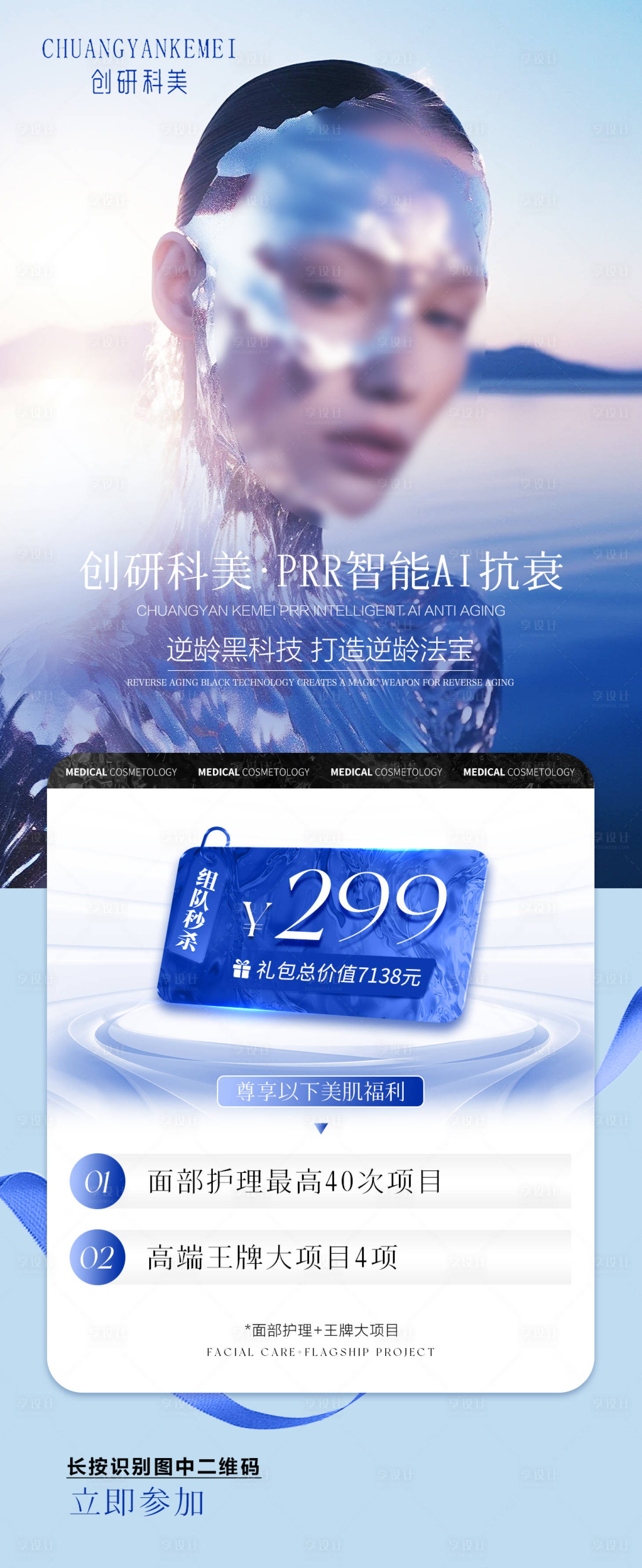 源文件下载【医美产品价格】编号：89590025827903166