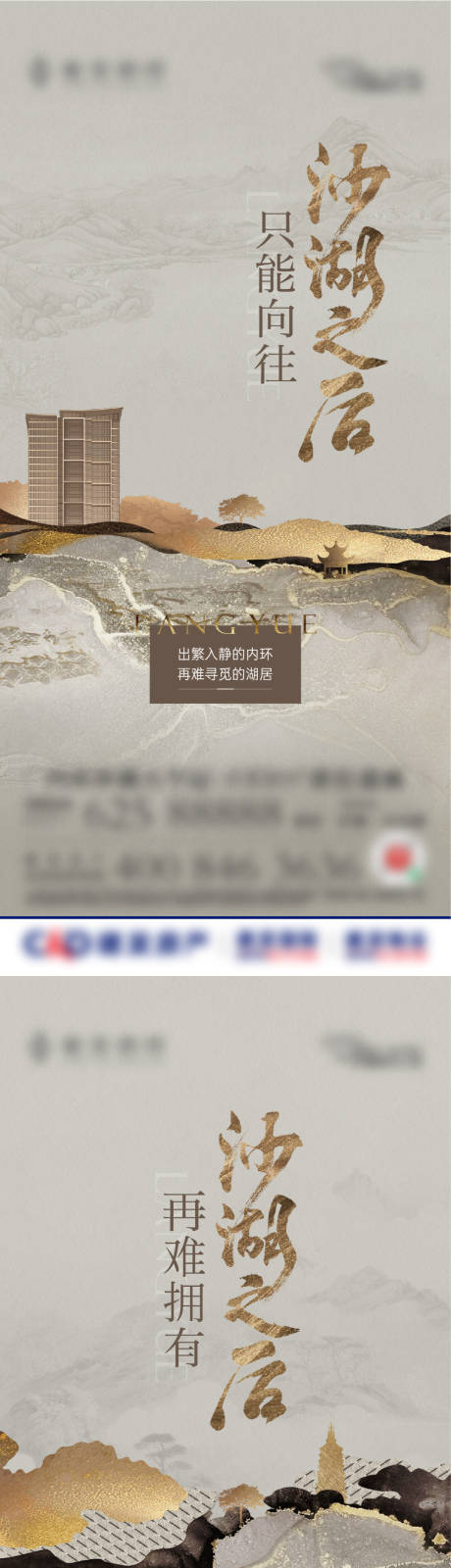 源文件下载【新中式系列海报】编号：45880025812257595