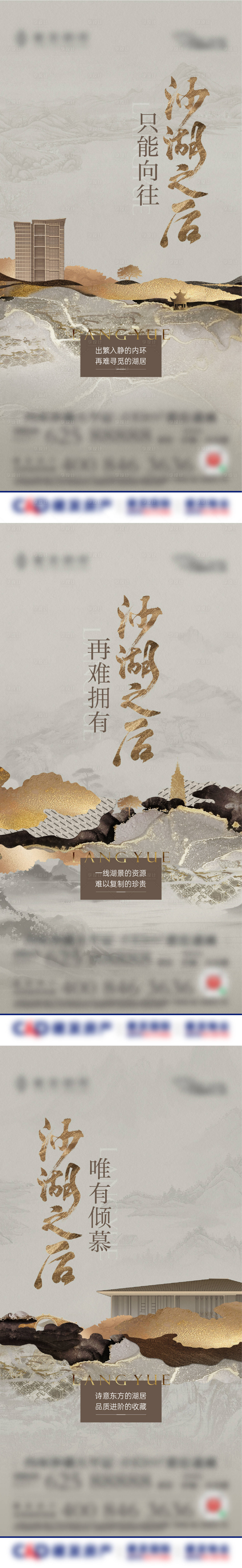 源文件下載【享設(shè)計】搜索編號：45880025812257595【新中式系列海報】