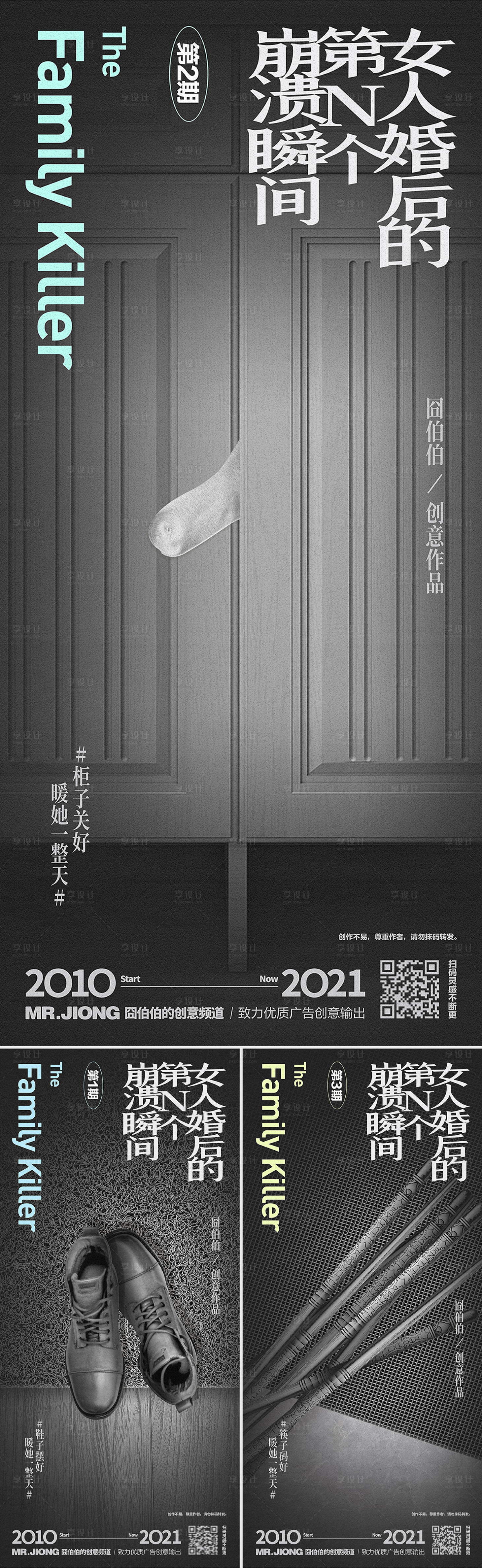 源文件下载【享设计】搜索编号：97900025304357853【地产热点话题微信创意海报系列家庭生活】