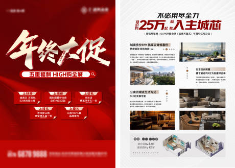 源文件下載【年終大促價值單頁】編號：49400025593946324