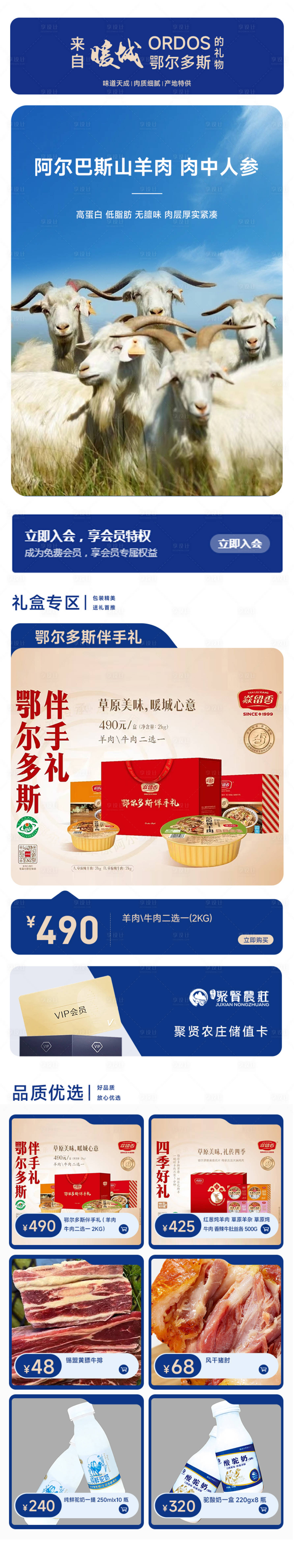 源文件下载【享设计】搜索编号：33560026007444561【食品特产小程序首页】