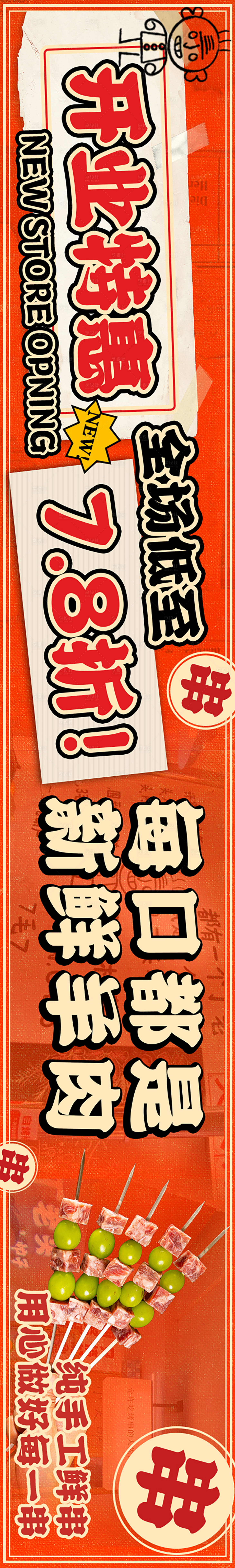 源文件下載【享設計】搜索編號：65540025987551744【火鍋串串五連圖】