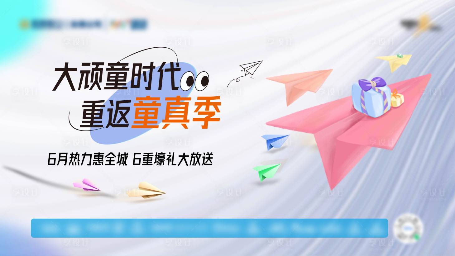 源文件下载【儿童节单图】编号：49860025747747099