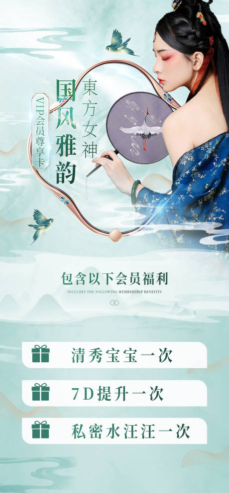 源文件下載【Vip顧客尊享卡海報】編號：27180025786647846