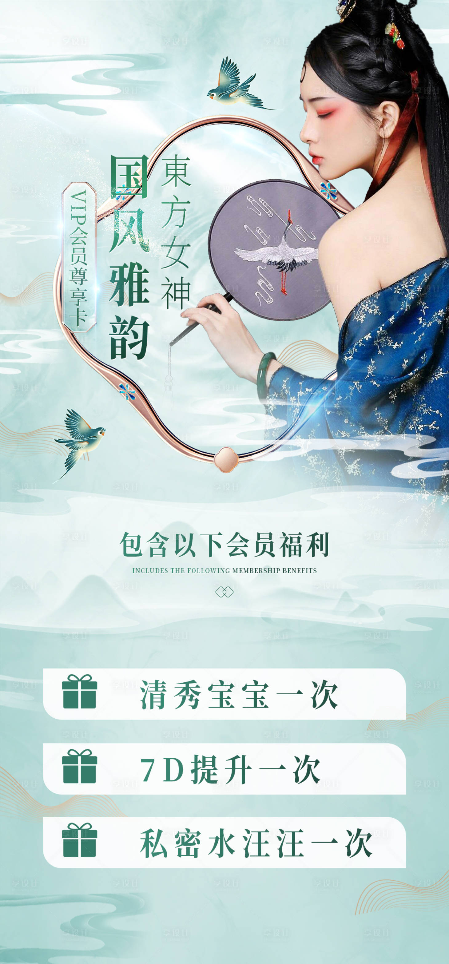 源文件下載【享設(shè)計(jì)】搜索編號(hào)：27180025786647846【Vip顧客尊享卡海報(bào)】