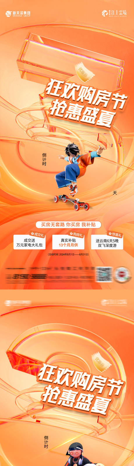 源文件下载【倒计时系列】编号：18150025954356049