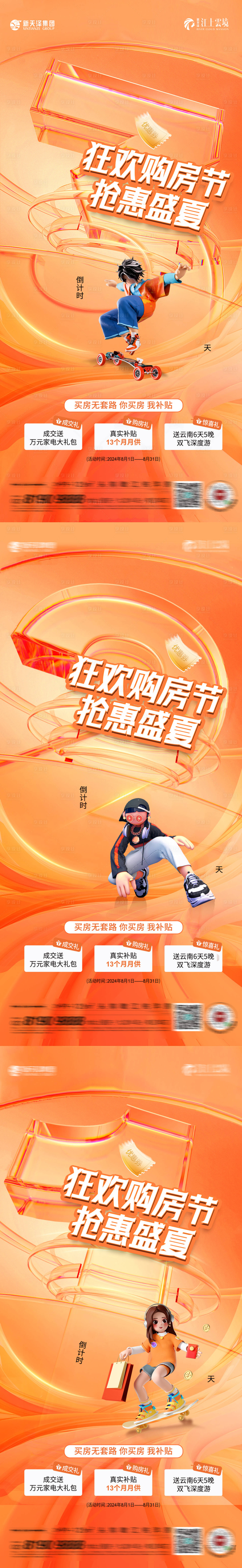 源文件下载【享设计】搜索编号：18150025954356049【倒计时系列】