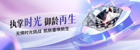 源文件下載【紫色醫(yī)美背景板】編號：61960025610185889