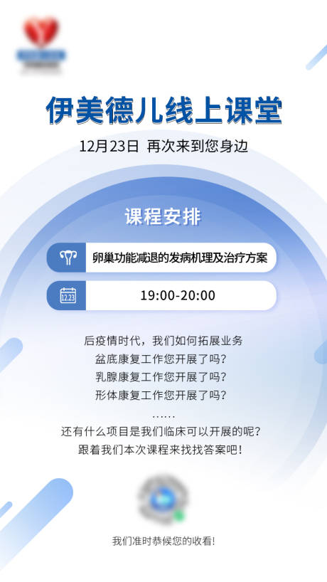 源文件下载【享设计】搜索编号：10510025634573069【课程海报】