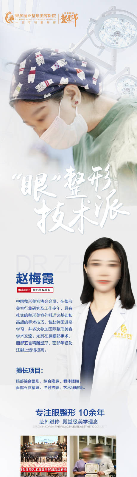 源文件下载【品质医美 】编号：39260025801459496