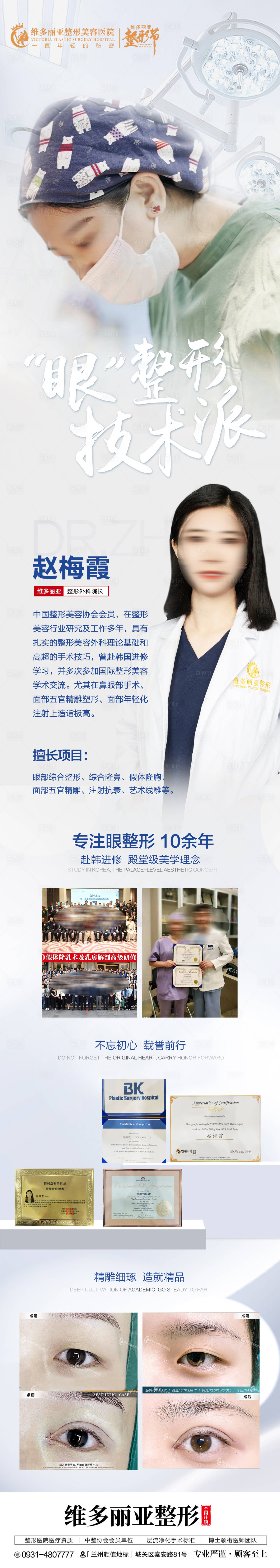 源文件下载【享设计】搜索编号：39260025801459496【品质医美 】