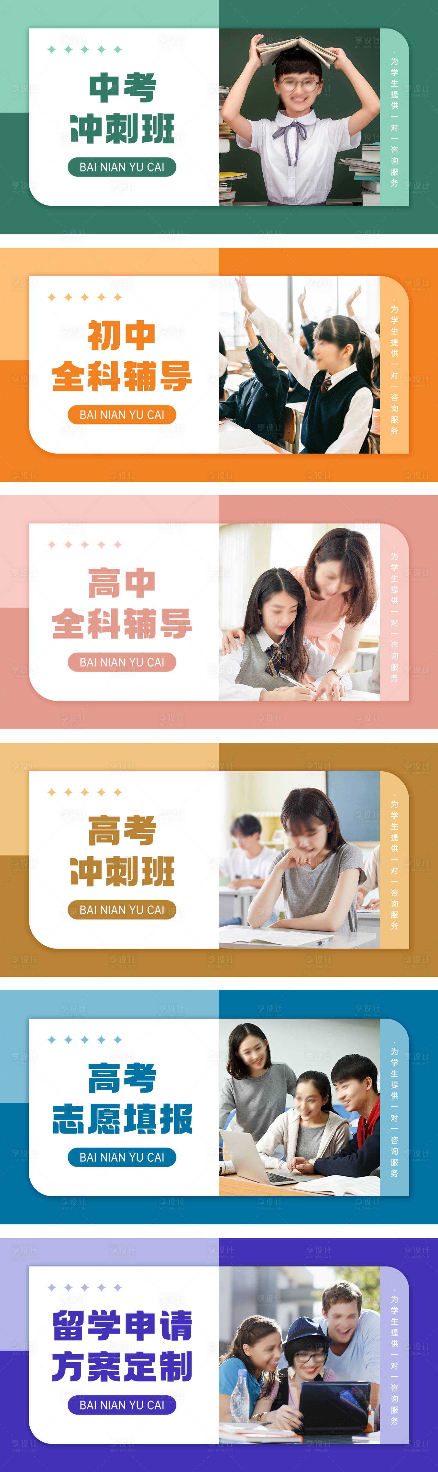 源文件下载【享设计】搜索编号：44390025474088511【教育电商课程图轮播图banner】