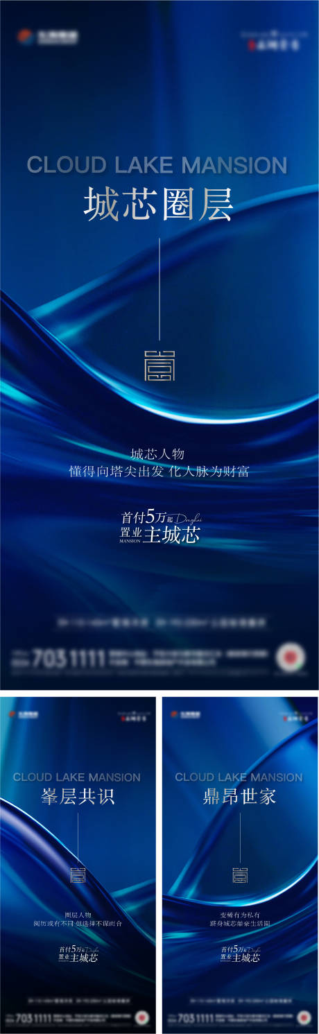 源文件下載【地產質感宣傳活動系列海報】編號：50880025673202155