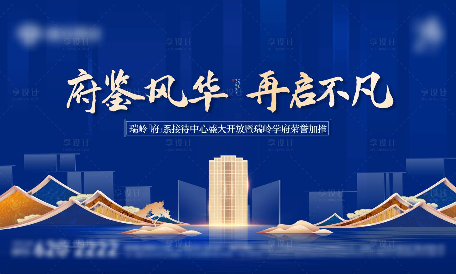 源文件下載【享設計】搜索編號：36240025469313156【開盤活動背景板】