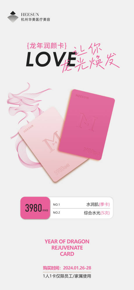 源文件下載【活動卡項】編號：31610025818843668