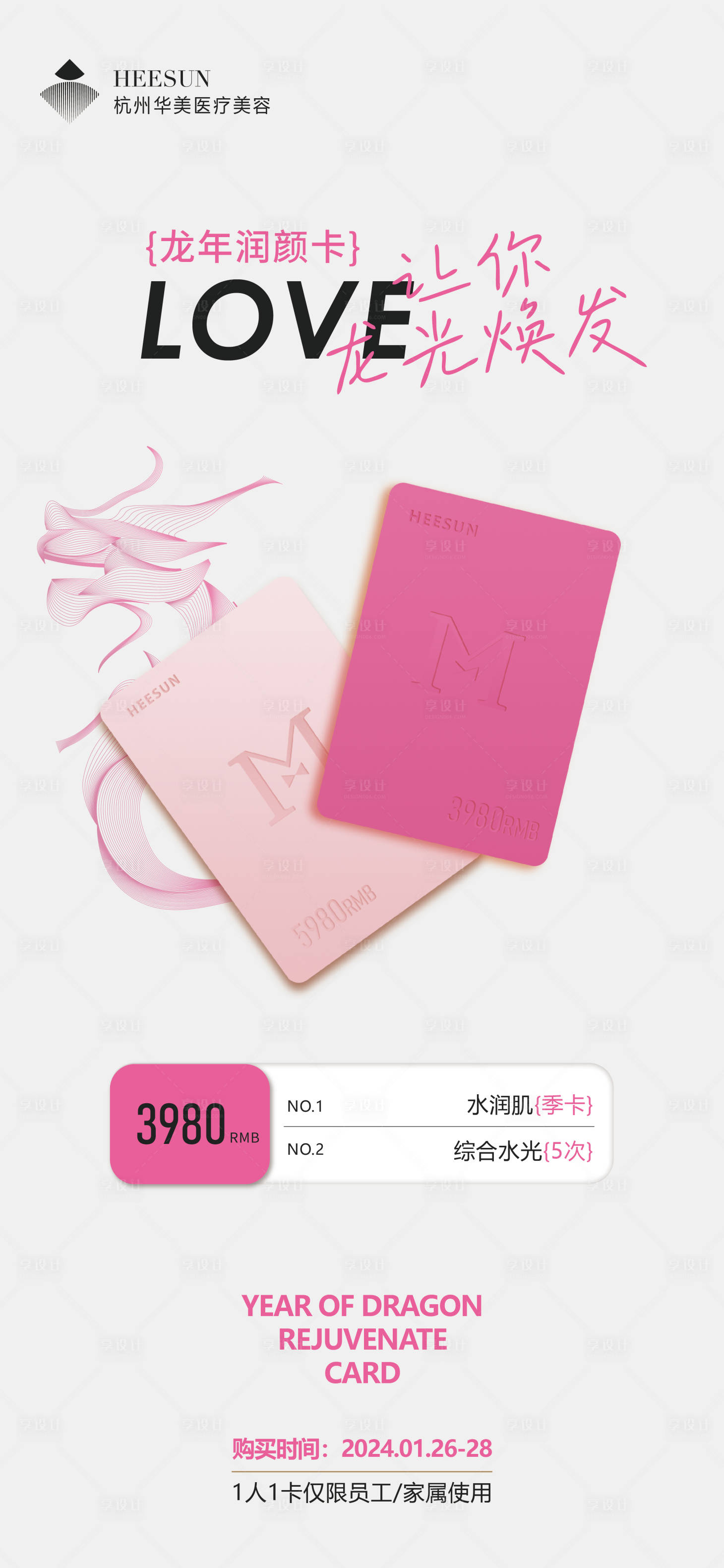 源文件下载【活动卡项】编号：31610025818843668
